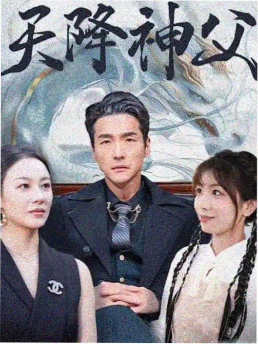 八度影视电视剧：人世间