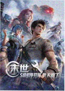 八度影视动漫：灵笼第二季