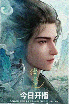 八度影视动漫：电锯人
